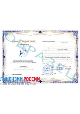 Образец удостоверение  Северск Повышение квалификации по инженерным изысканиям